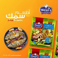 خلطه-سمك-ويلز