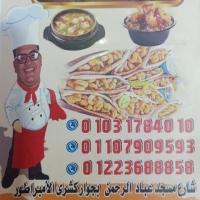 شعار فسفور جمبري