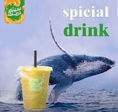 رضعة الحوت