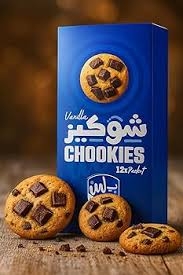 شوكيز بلبن شوكولاتة بقطع الشوكولاتة