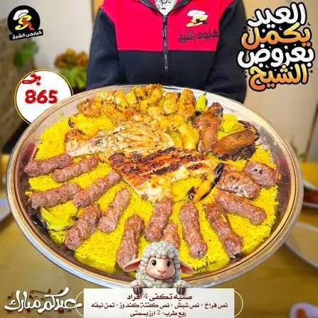 وجبة 8 ربع طرب كندوز